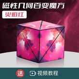 3D 자력 마법사-별하늘 빨강 × 1개