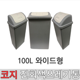 그레이 × 1개