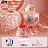 DB8202萌兔太空泡泡槍-粉色:如圖 × 1個