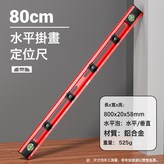 80cm【垂直+水平+4定位塊】:如圖 × 1件