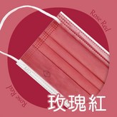 成人平面-玫瑰紅（50入） × 1個
