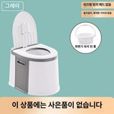 기본 그레이 앉기용 × 1개