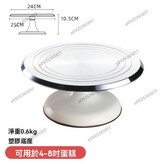 10英寸25cm（*白色） × 1個