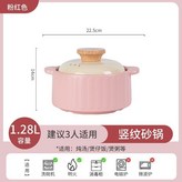 淺粉【1.28L砂鍋】,健康釉下彩 × 1個