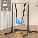 18 럭셔리 인핸스드 업그레이드 수평 바 + 스윙 럭셔 × 1개