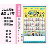 史努比大卷軸 × 1個