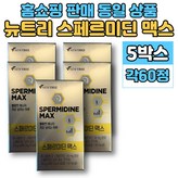 60정 × 5개