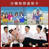 搞怪拍照5人款 × 1個