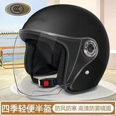 新國標3C認證+黑色四季通用 × 1個
