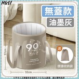折疊保溫泡腳桶-油墨灰無蓋 × 1個