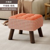 橘色千鳥格小方凳 × 1件