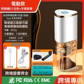 MDJ-01電動白色+手搖套裝【送清潔刷】:【彩盒/陶瓷磨芯】 × 1個