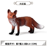 M-030大紅狐0016KG:765 × 1個