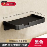 黑色-置物抽紙架(兩用):如圖 × 1個