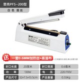 塑料殼白色200型圓絲切割0.6毫米 × 1個