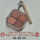 쿨톤