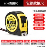 工業款3米19(一盒12把):如圖 × 1件