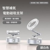 銀色 雙向可用 360°旋轉調節 超強磁吸 小巧便攜 × 1個