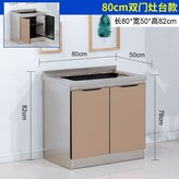 80雙門灶臺 × 1個