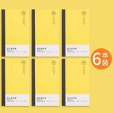 6本裝 可背10000個單詞 × 1個