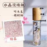 粉晶,招財貓瓶身 × 1個