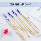 22cm國風青花）竹筷50雙 × 1個