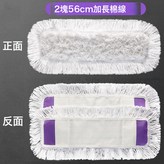 56cm拖布2塊加厚原裝棉紗布:如圖所示 × 1個
