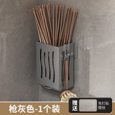 灰色-1個筷子筒-塑料製品 × 1個