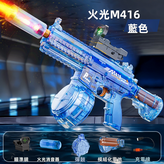 M416電動水槍 藍色 817:如圖所示 H6150 × 1個
