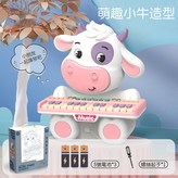 【電池款】萌牛電子琴(對牛彈琴):1 × 1個