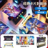 卡牌對戰機x2 經典卡片x8張 × 1套