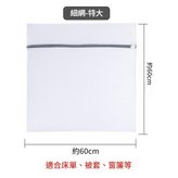 灰鏈特大60*60cm 被套等 × 1套