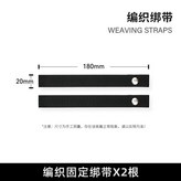 綁帶x2根 × 1個