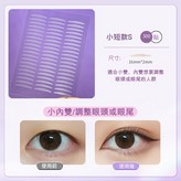 小短款S 300貼 × 1套