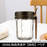 350ml梅森燕麥杯 咖色 +勺子 × 1個