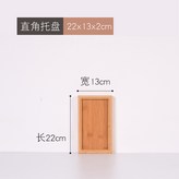 直角22*13*2.6cm × 1個