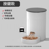 3L餵食器 按鍵款 家裡無wifi選此項 預設項 × 1個