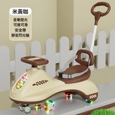 米黃咔+音樂+靜音輪+推吧:如圖 × 1個