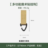 揹包掛扣固定款卡其1個 × 1個