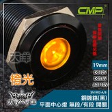 AC110V 橙色,AC110V × 1個