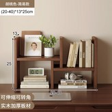 胡桃色 簡易款 20-40cm × 1個