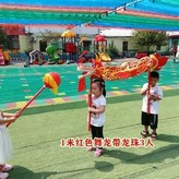 1米黃色3人舞 × 1個