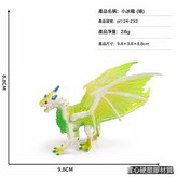 233小號冰龍(綠色):如圖 × 1個