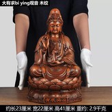大有求bi yin觀音 木紋YL:如圖所示 × 1件