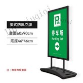 美式防風60*90 僅展架不含板 × 1個