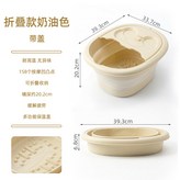 奶黃色 - 帶蓋 加厚摺疊 / 凸點按摩 × 1個