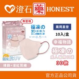 成人口罩(裸藕+凜紅耳繩) 10入 × 1個