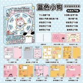 【藍色小狗】 × 1個