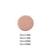 杏色圓形:3cm 八個裝 × 1件