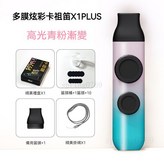 高光青粉漸變 × 1個